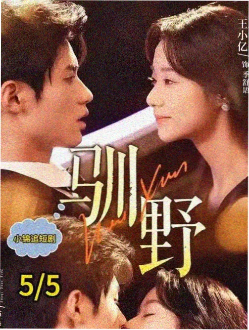 可米酷漫画榜单条目 玻璃胃的少年 海报